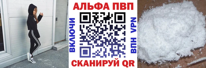 Alpha PVP Crystall  Купить где  Енисейск 