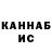 Кетамин ketamine Nyca Shvezova