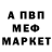 Первитин витя JohnnyWAS