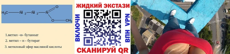 Купить закладки  Енисейск  БУТИРАТ BDO 33% 