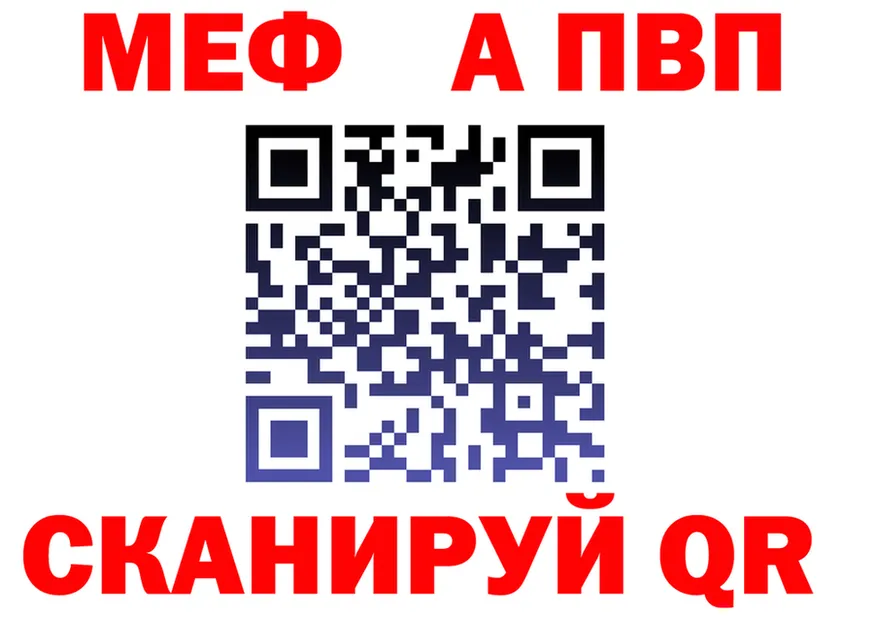 МЯУ-МЯУ VHQ ссылки площадка мега Енисейск